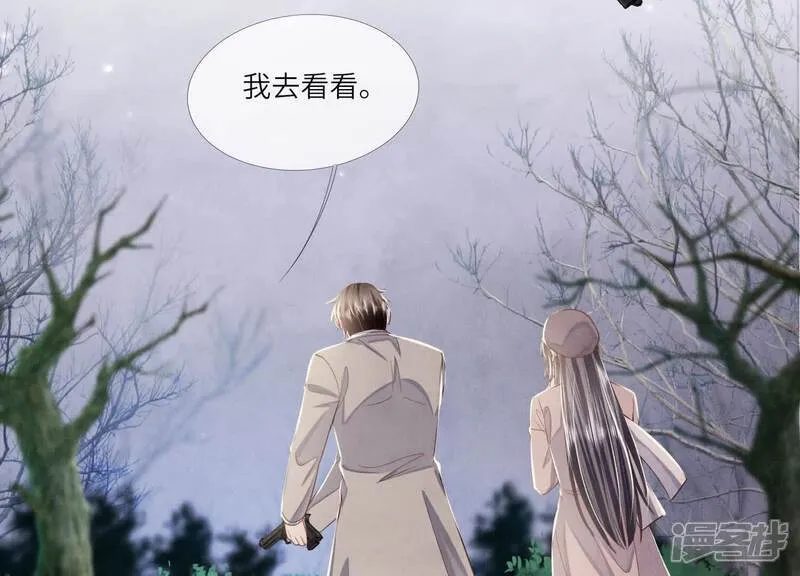 第157话 二蛋 第6页