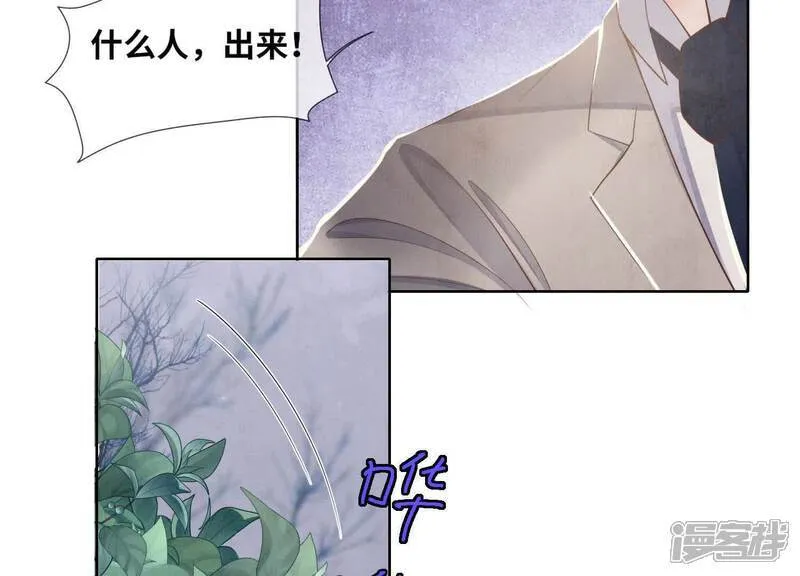 第157话 二蛋 第9页