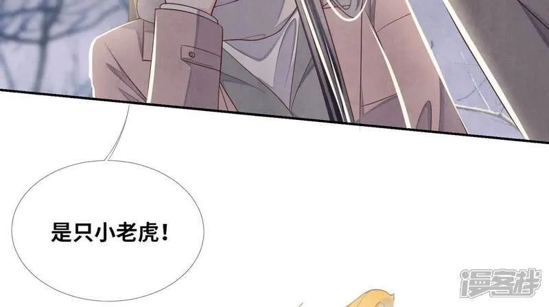 第157话 二蛋 第13页