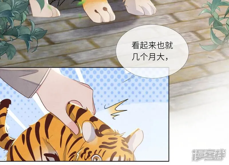 第157话 二蛋 第15页