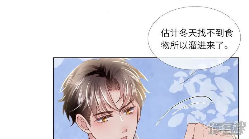 第157话 二蛋 第16页