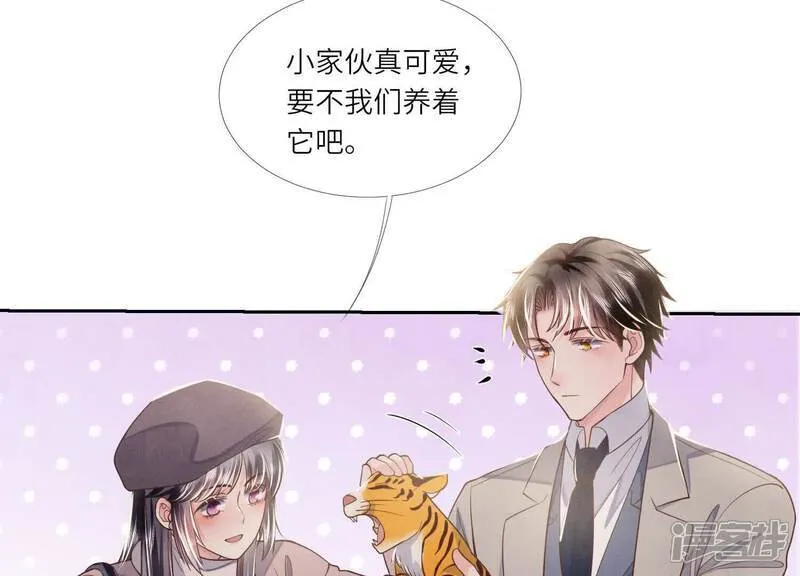 第157话 二蛋 第18页