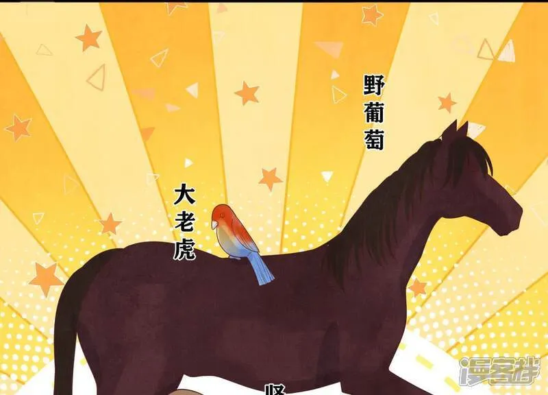第157话 二蛋 第20页