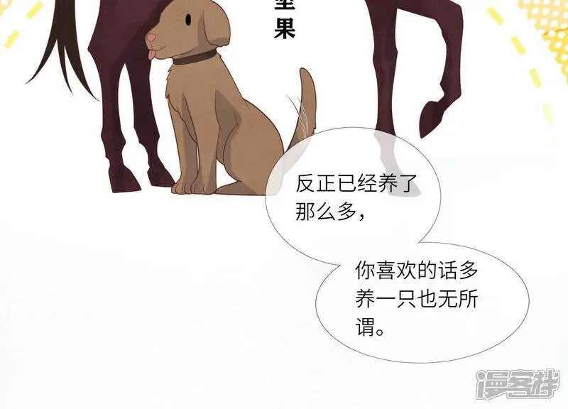 第157话 二蛋 第21页
