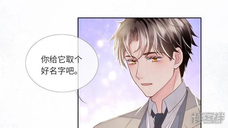 第157话 二蛋 第22页