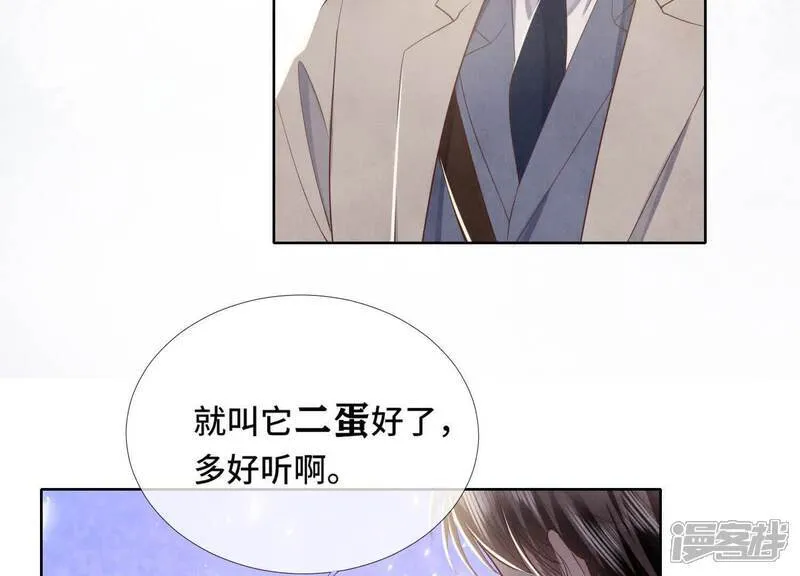 第157话 二蛋 第23页