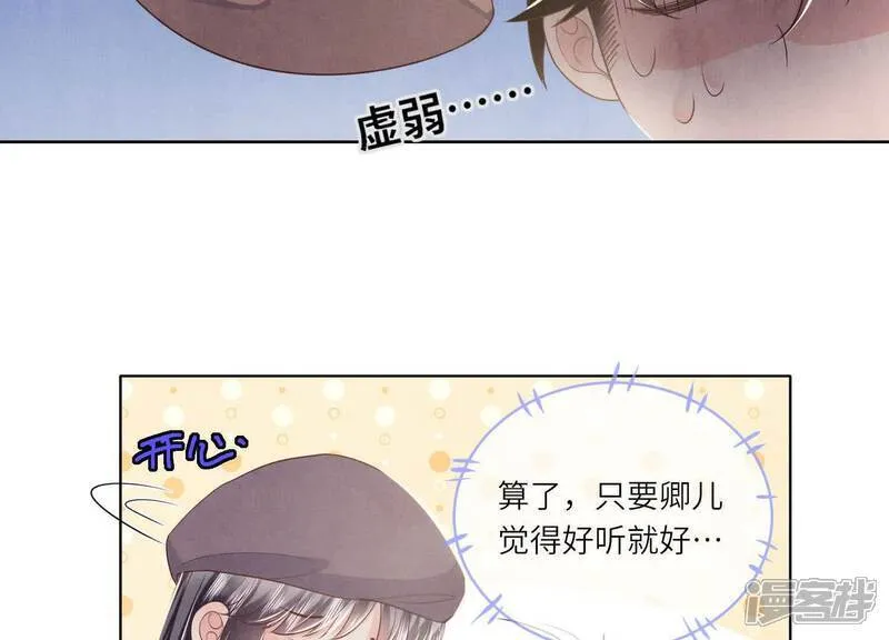 第157话 二蛋 第27页