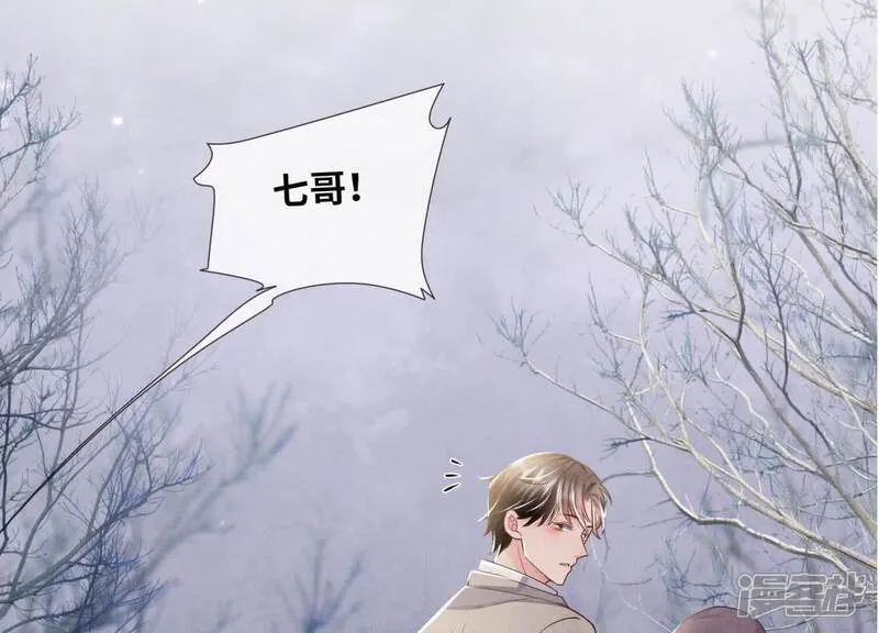 第157话 二蛋 第29页