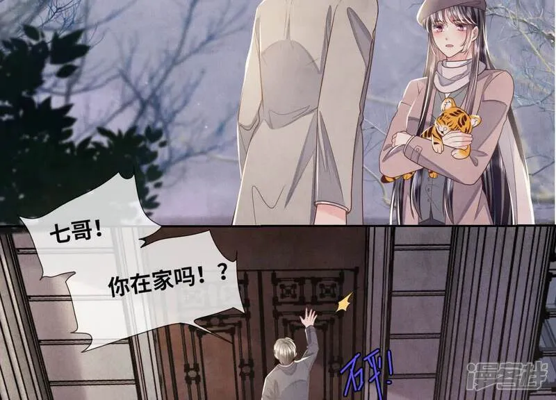 第157话 二蛋 第30页