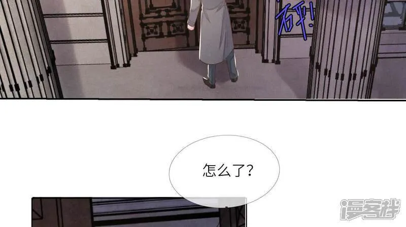 第157话 二蛋 第31页
