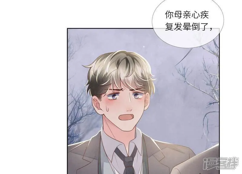第157话 二蛋 第33页