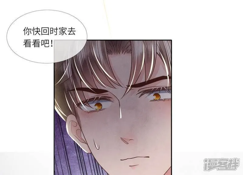 第157话 二蛋 第35页
