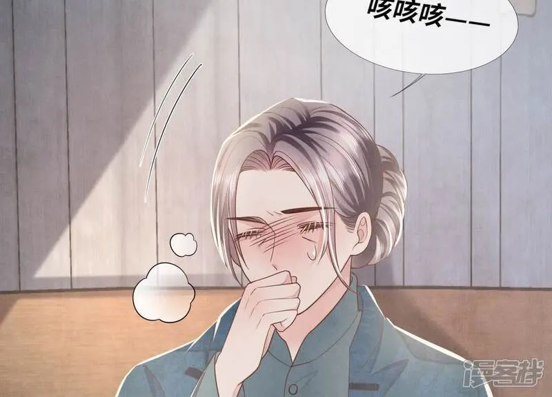 第157话 二蛋 第42页