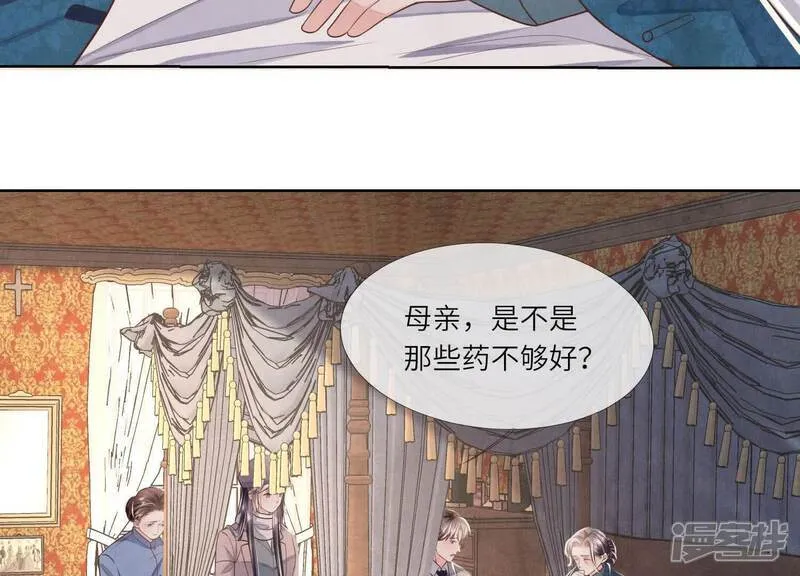第157话 二蛋 第44页