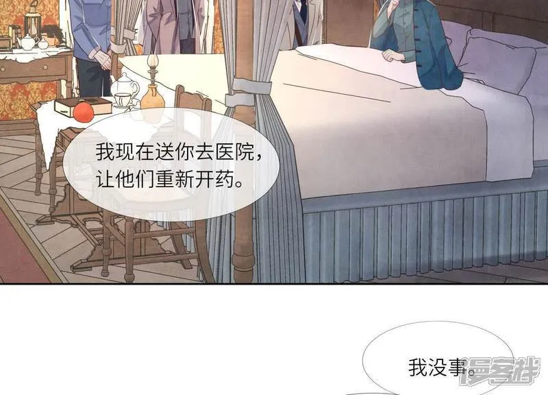 第157话 二蛋 第45页