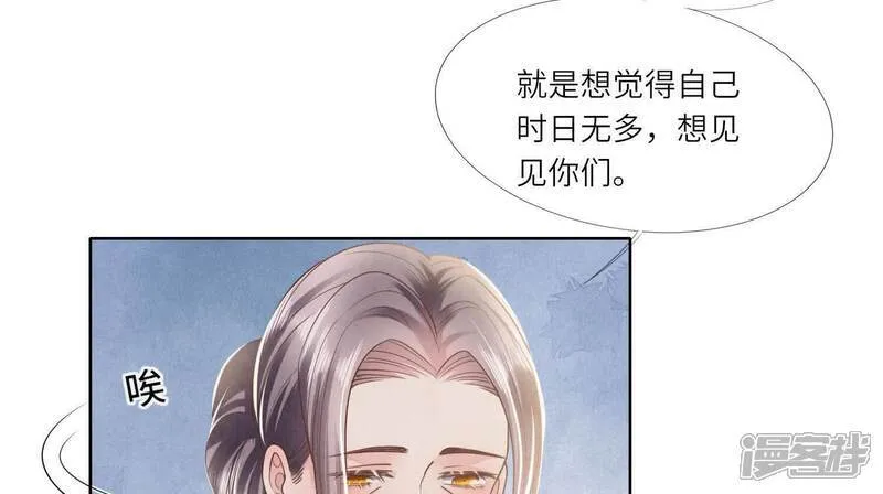 第157话 二蛋 第46页