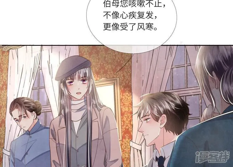 第157话 二蛋 第48页