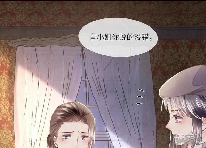 第157话 二蛋 第50页