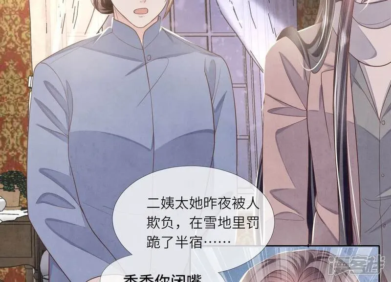 第157话 二蛋 第51页