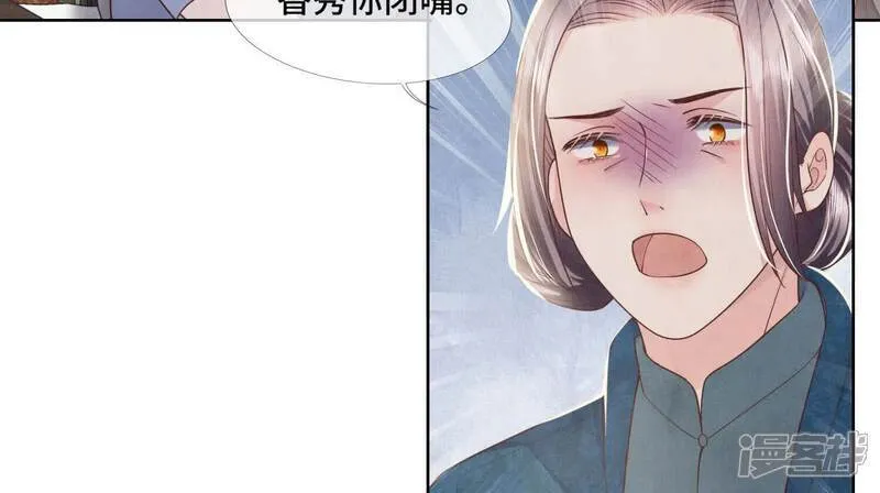 第157话 二蛋 第52页
