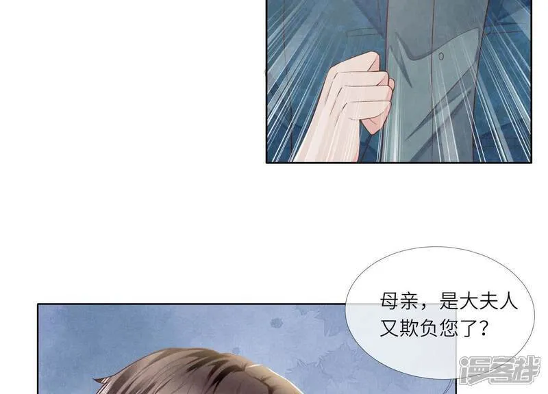 第157话 二蛋 第53页