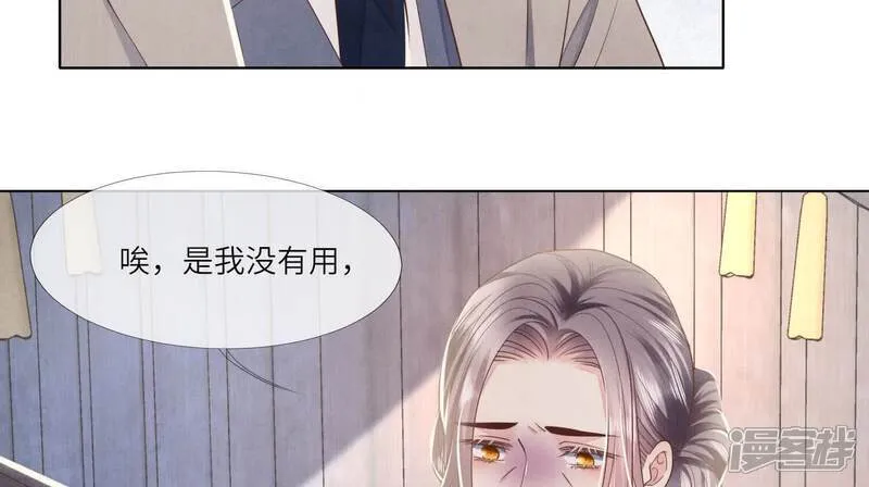 第157话 二蛋 第55页