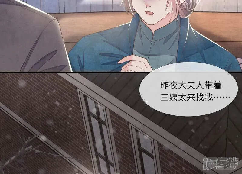 第157话 二蛋 第56页