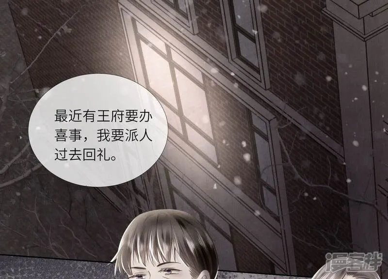 第157话 二蛋 第57页