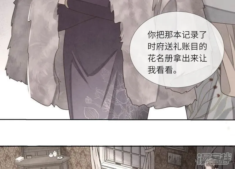 第157话 二蛋 第59页