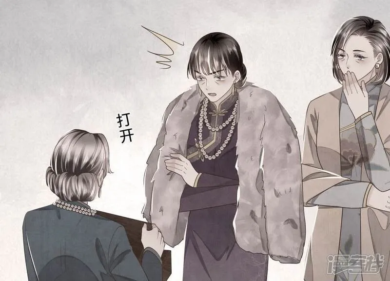 第157话 二蛋 第62页
