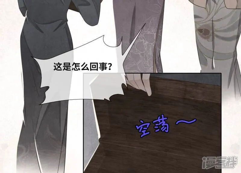第157话 二蛋 第63页