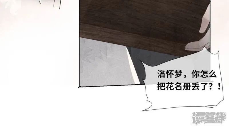 第157话 二蛋 第64页