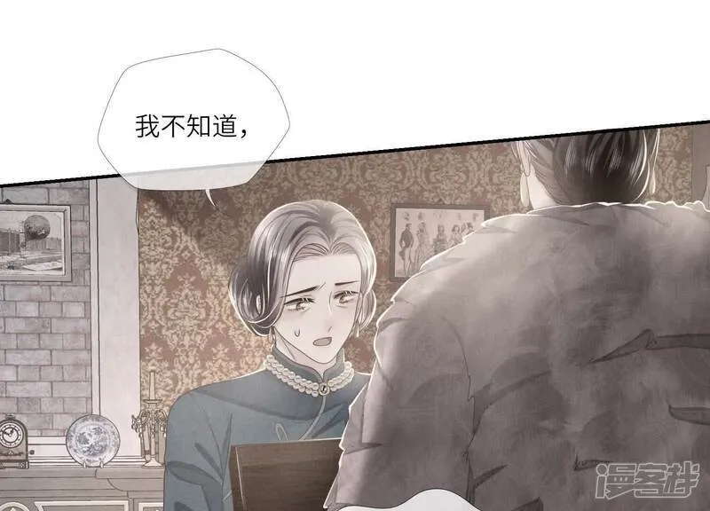 第157话 二蛋 第65页