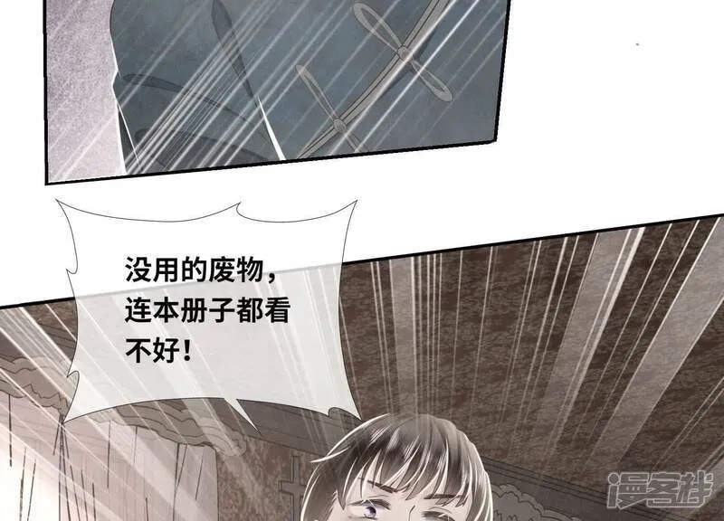 第157话 二蛋 第68页