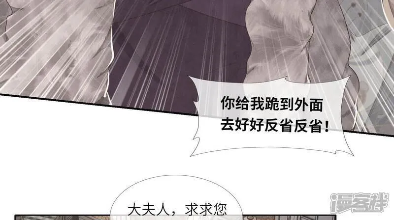 第157话 二蛋 第70页