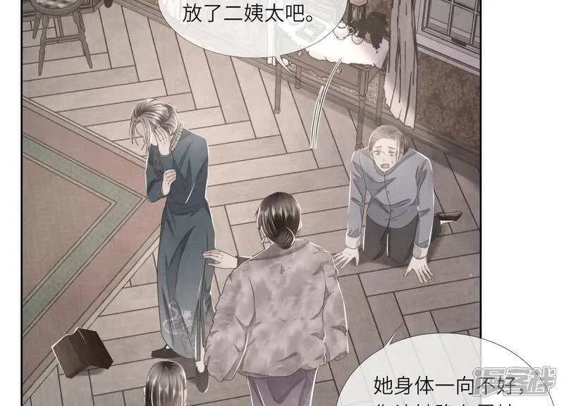 第157话 二蛋 第71页