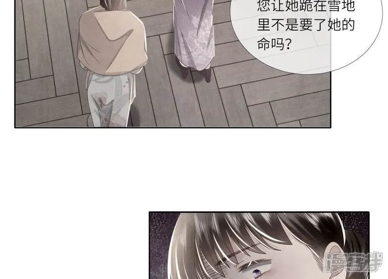 第157话 二蛋 第72页