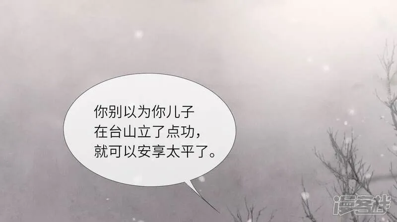第157话 二蛋 第76页