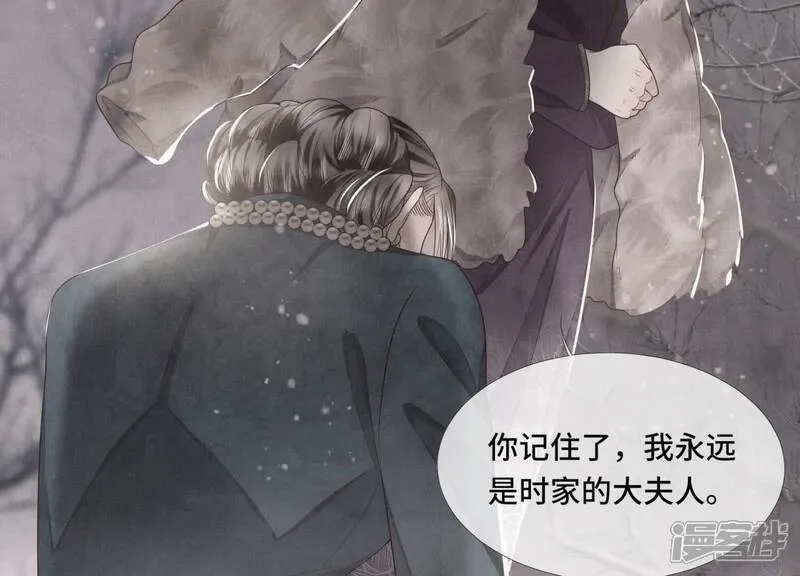 第157话 二蛋 第78页