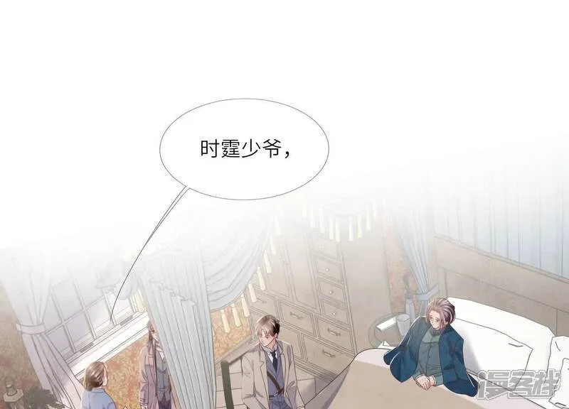 第157话 二蛋 第80页