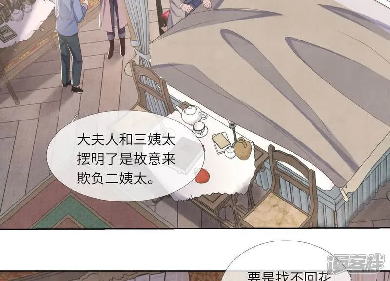 第157话 二蛋 第81页