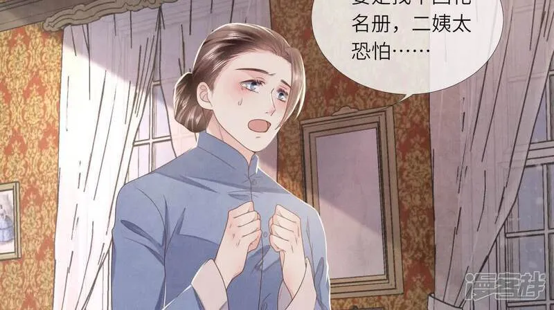 第157话 二蛋 第82页