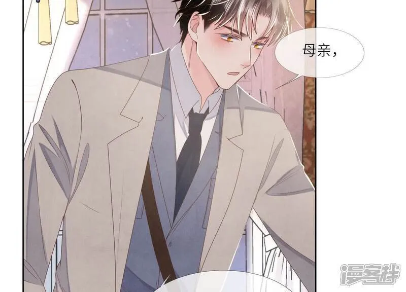 第157话 二蛋 第84页