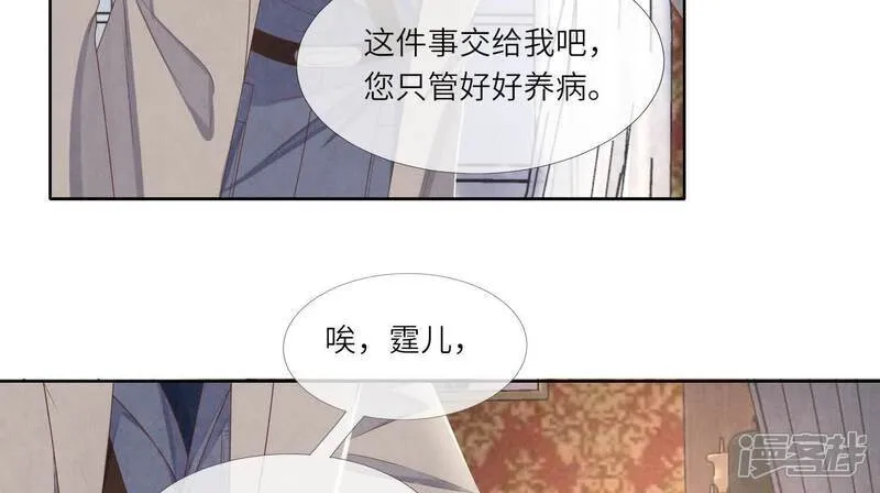 第157话 二蛋 第85页