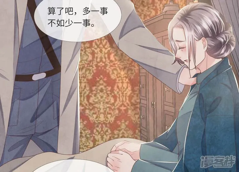 第157话 二蛋 第86页