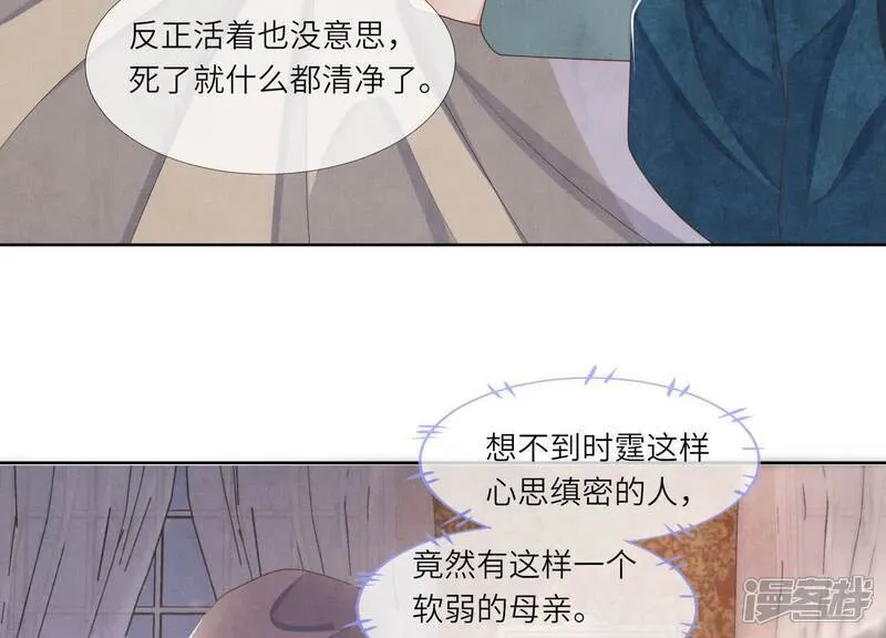 第157话 二蛋 第87页