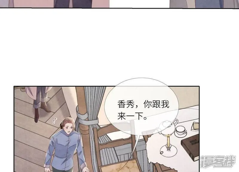 第157话 二蛋 第92页