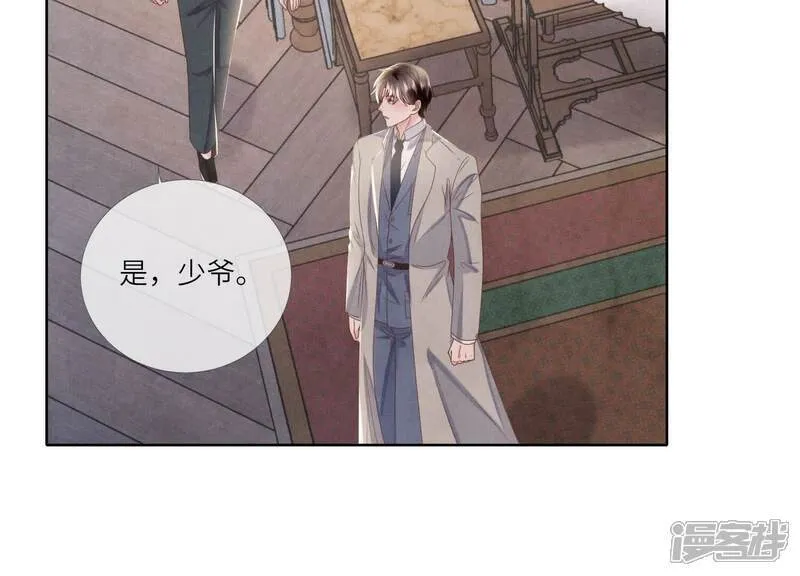 第157话 二蛋 第93页