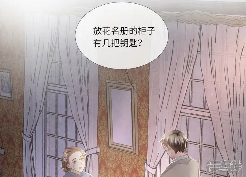 第157话 二蛋 第96页