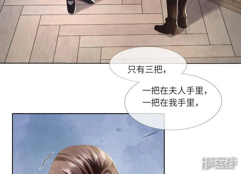 第157话 二蛋 第98页